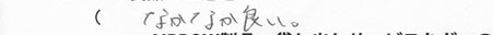 ABPT-4.30Hお客様の声2