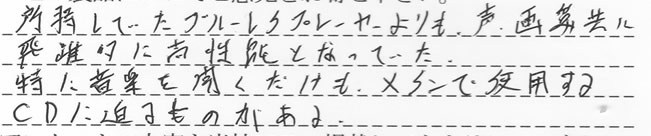 UD7007 Specialお客様の声7