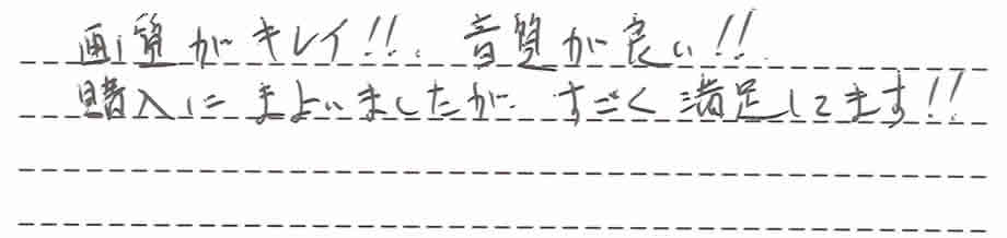 UD7007 Specialお客様の声9