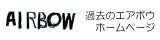 ߋAIRBOWz[y[W