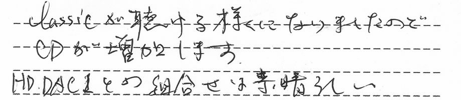 Reveal402 Specialお客様の声1