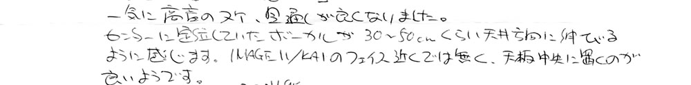 BEAT-STONE/SKYお客様の声1