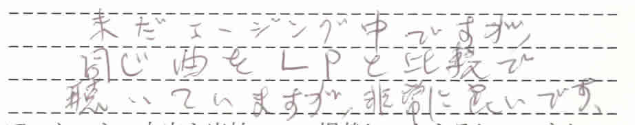 CD2300 Specialお客様の声8