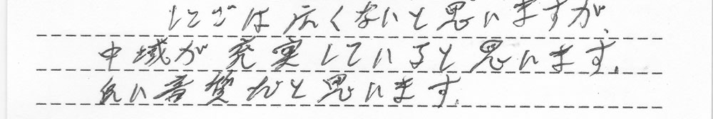 CD2300 Specialお客様の声2