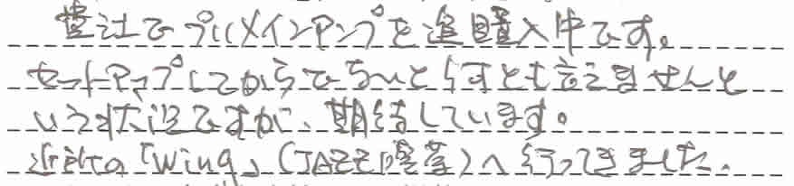 CD2300 Specialお客様の声5