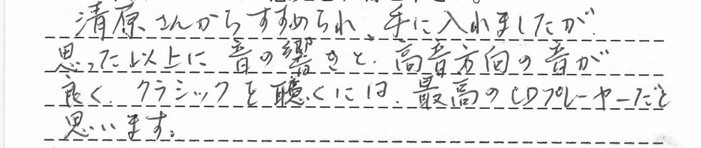 CD3N/Analogueお客様の声1