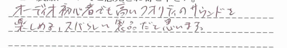 CD5004お客様の声2