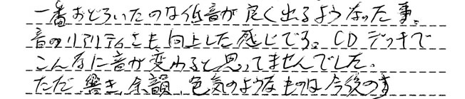 CD6005 Liveお客様の声1