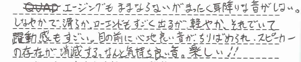 CU80 Specialお客様の声1