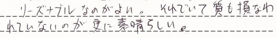 GPS-10MHお客様の声1
