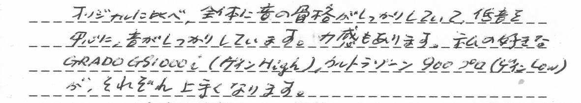 hd-dac1お客様の声7