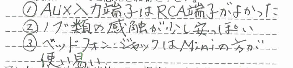 hd-dac1お客様の声8