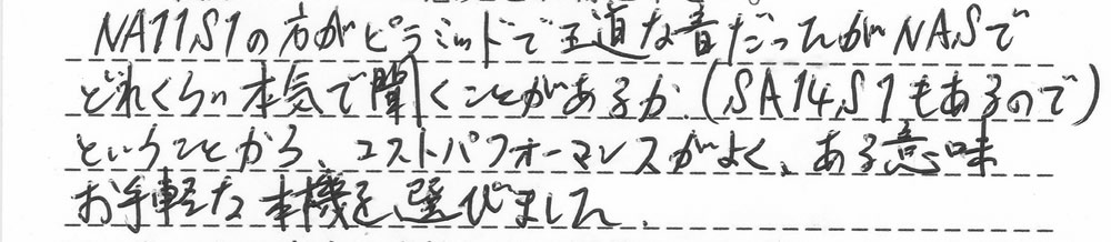 NA6005 Liveお客様の声1