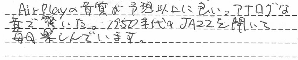 NA6005 Liveお客様の声2