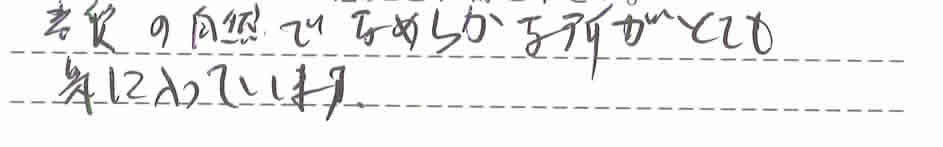 NA8005お客様の声