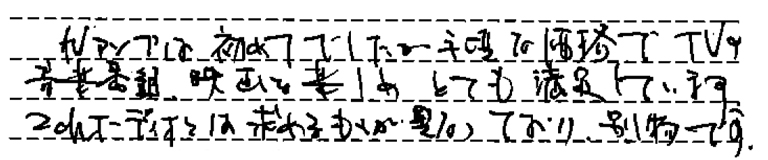 NR1403 Special2���q�l�̐�2