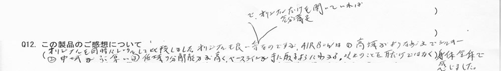PM11S3 Ultimateお客様の声2