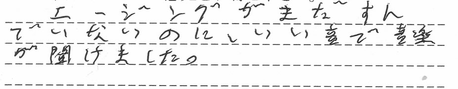 PM5004 LC4 お客様の声2