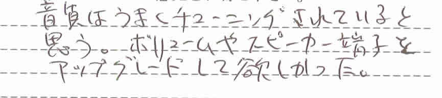 PM5005 LC5お客様の声2