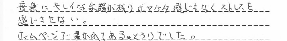 PM8005 Studioお客様の声1