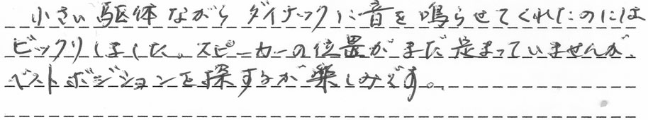 Reveal402 Specialお客様の声2