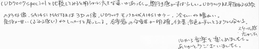 SA14S1 Masterお客様の声1