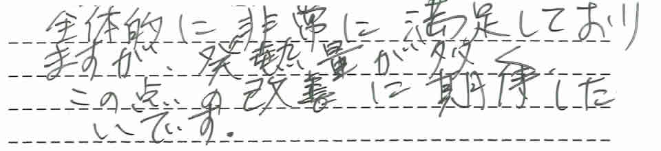 SR7010 Specialお客様の声1