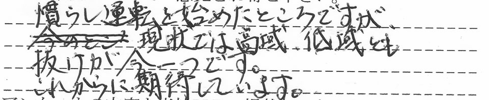 TRV-88SER Vintageのお客様の声3