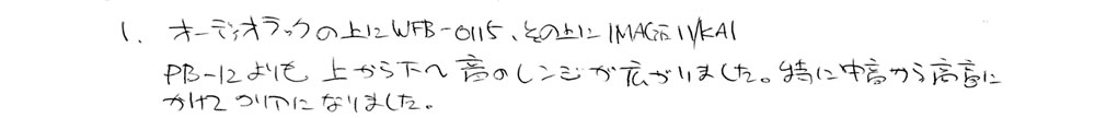 WFB0115-1お客様の声2