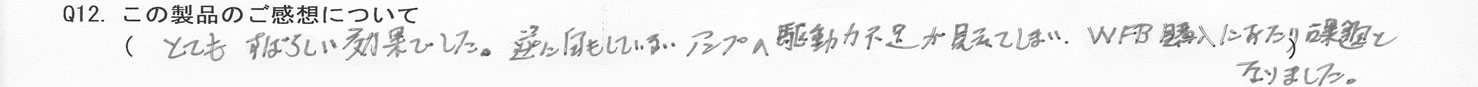 WFB0115-1お客様の声3