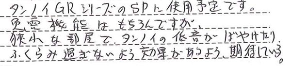 WFB0190-2のお客様の声11