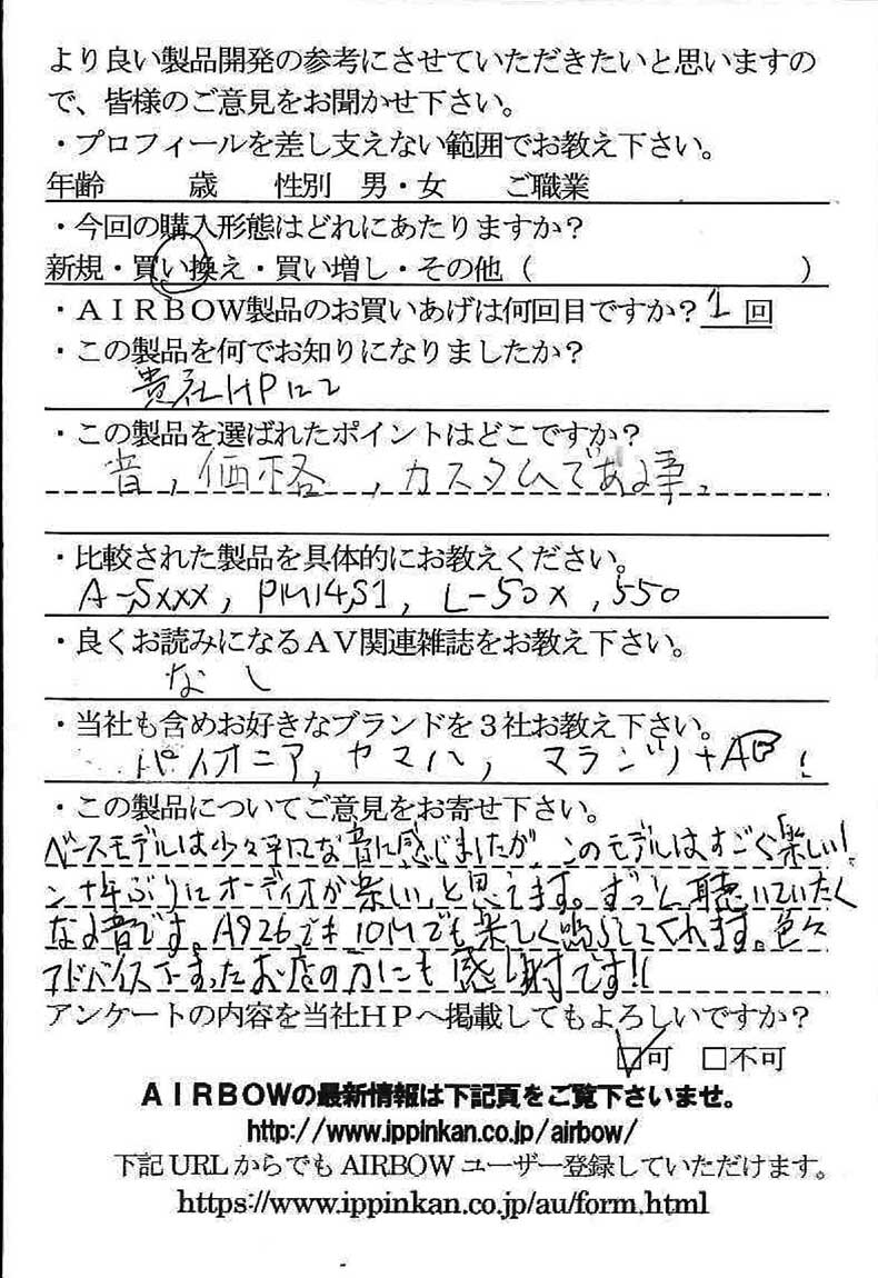AIRBOW - PM8006 Studio コンプリートパッケージ | アンプ | AIRBOW（エアボウ）.JP AIRBOW（エアボウ）  オーディオ、ホームシアターの専門店 逸品館オリジナルブランド