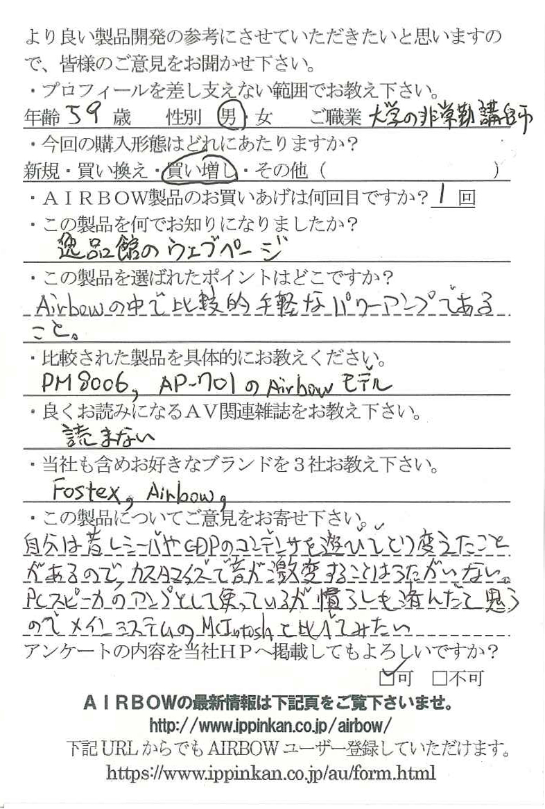 AIRBOW - AP505 Special/シルバー（パワーアンプ）【生産完了