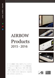 airbow_catalog_201610