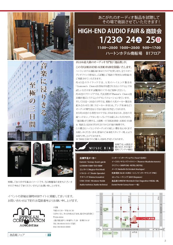 02.私達はなぜ音楽を聞くのか