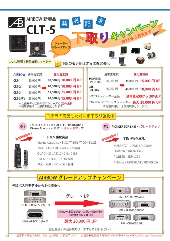 23.下取交換システム