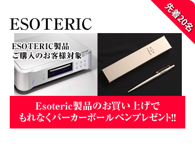 esofair